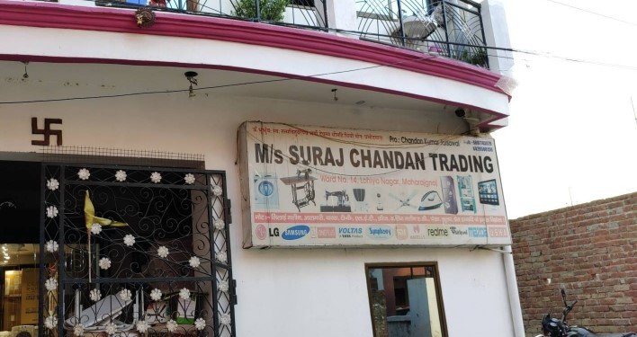 M/S SURAJ CHANDAN TRADING