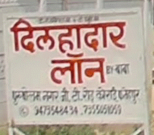 Dilahadar Lawn