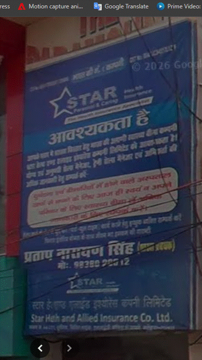 Star Health & Allied Insurance - Civil Lines, Fatehpur