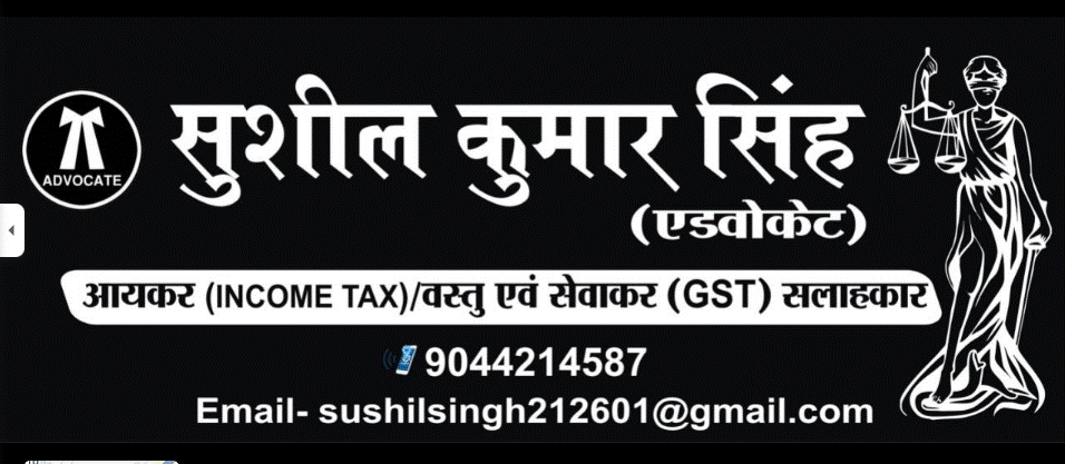 ADVOCATE SUSHIL SINGH YADAV (GST & INCOME TAX)