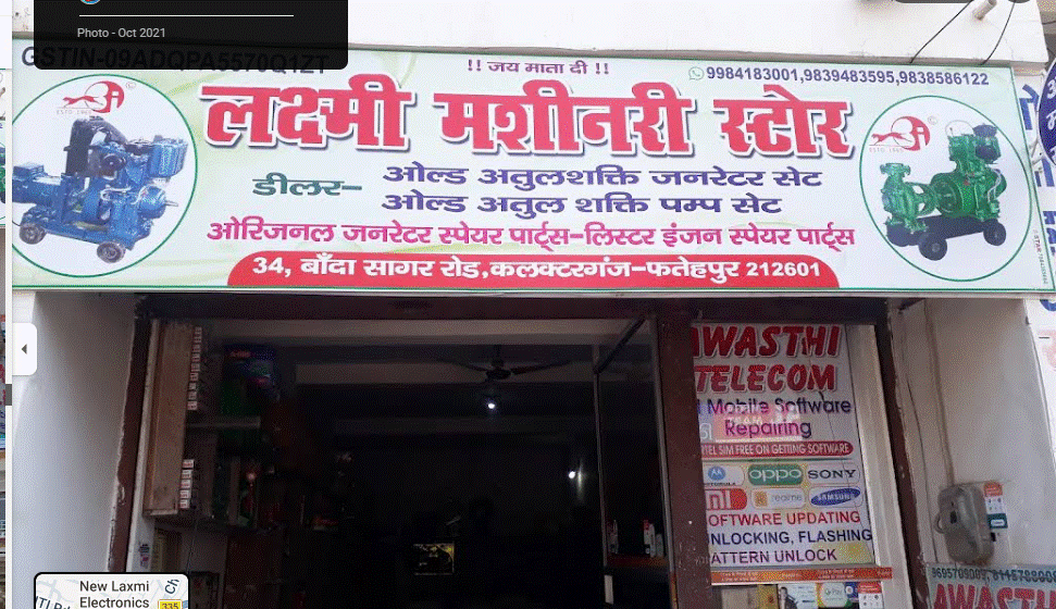 Laxmi Machinery Store