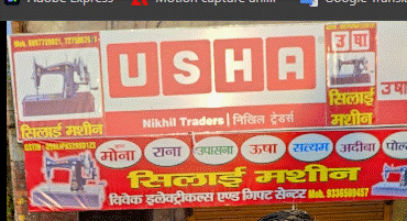 Nikhil Traders