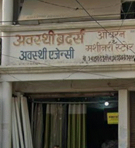 Awasthi Brothers Iron & Machinery