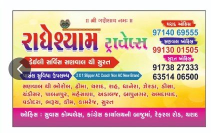Radhe shyam Travels
