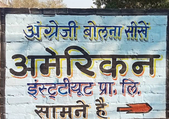 अमेरिकन इंस्टिट्यूट ऑफ इंगलिश लैंग्वेज pvt