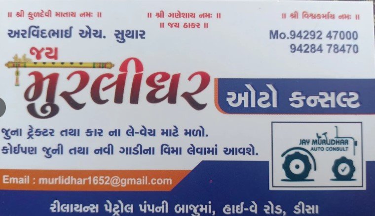 Jay Murlidhar Auto Consult
