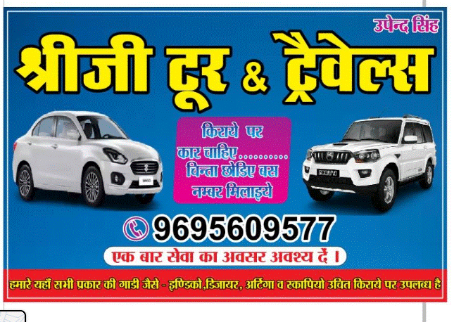 Sriji travels
