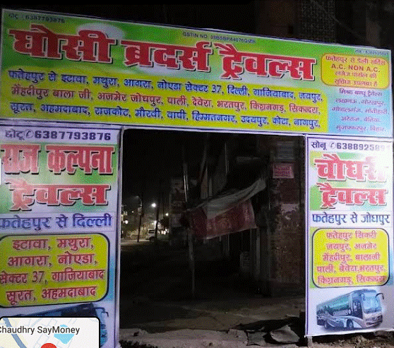 घोसिए ब्रदर ट्रेवल्स Fatehpur