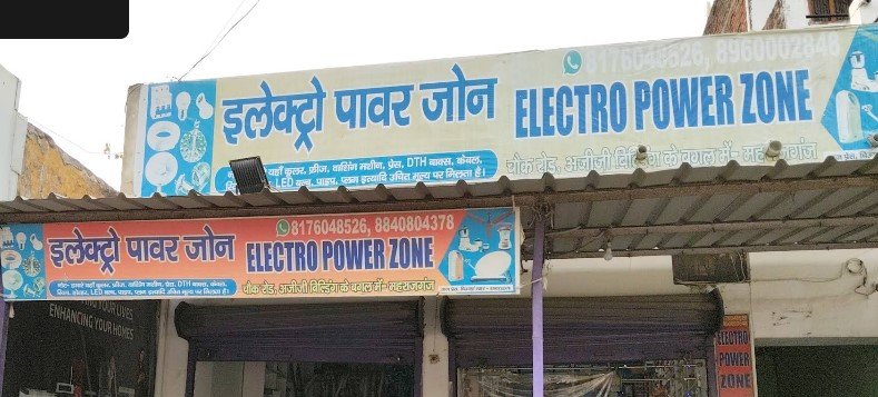 ELECTRO POWAR ZONE