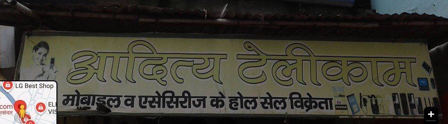 Aditya Telecom