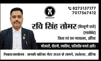 Advocate Ravi Tomar Auraiya