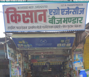 KISAN AGRO AGENCY
