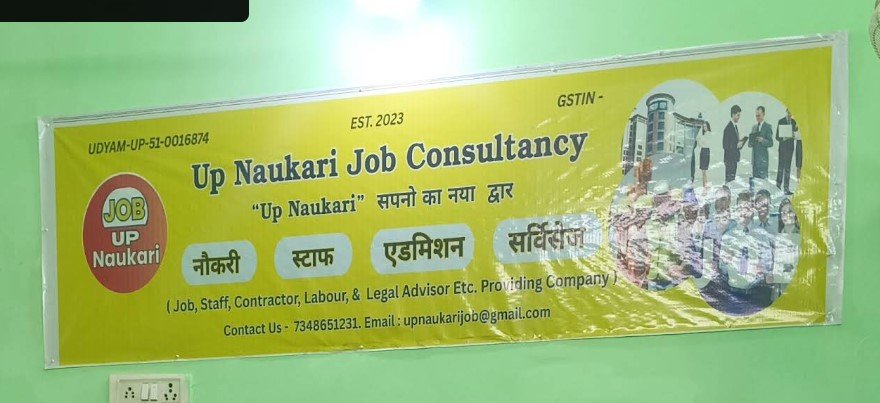 Up Naukari Job Consultancy