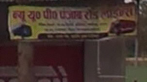 New UP Punjab Road lines