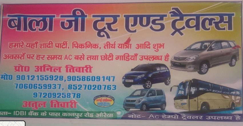 Bala Ji Tour & Travels
