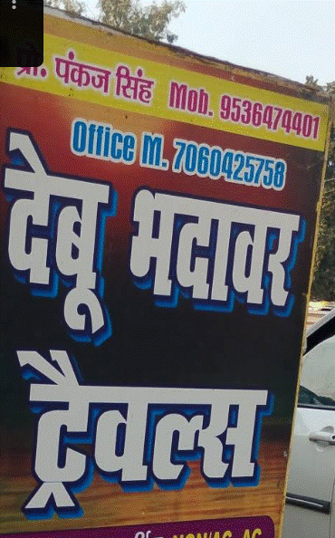 Devu bhadawar Travels