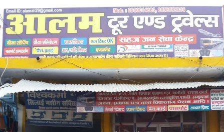 ALAM TOURS AND TRAVELS