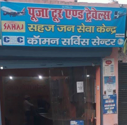 Pooja Tour And Travels