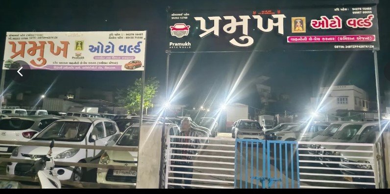 Pramukh auto world