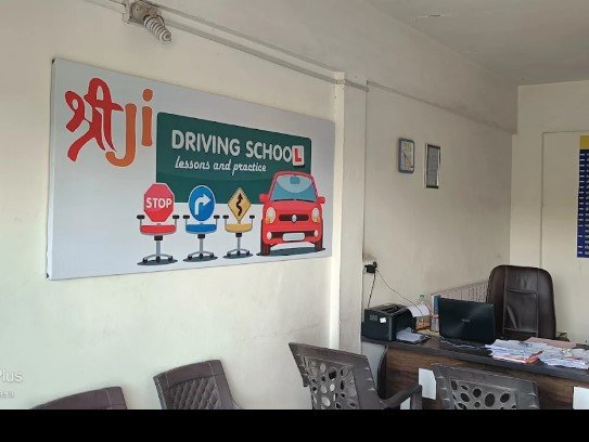 Shreeji Motor Driving School