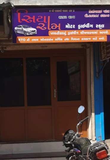 Siyaram Motor Driving School