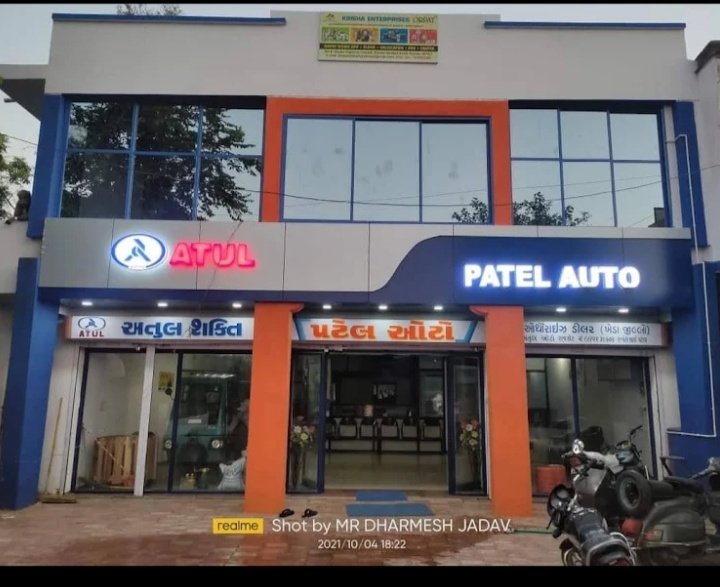 PATEL AUTO