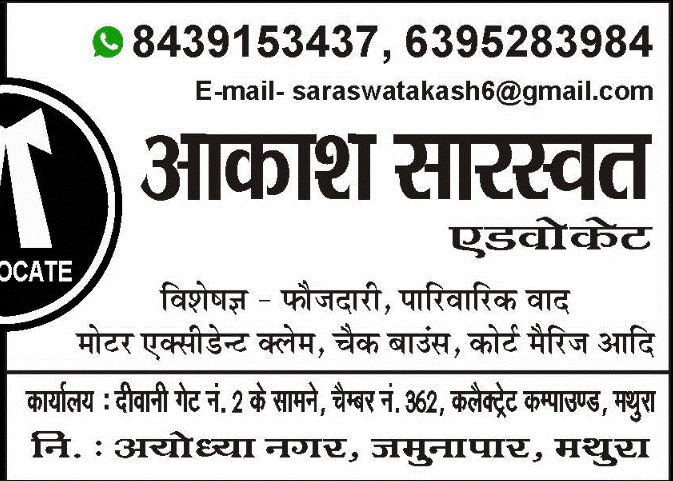 Advocate Akash Saraswat