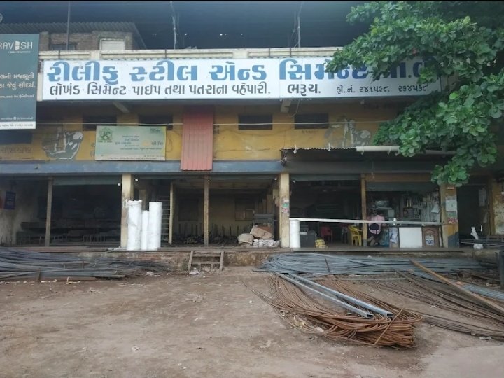 Relief Steel And Cement Pvt. Ltd.
