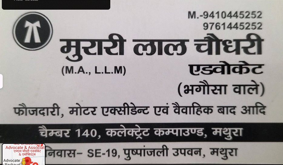 ML Chaudhary Advocate & Associates