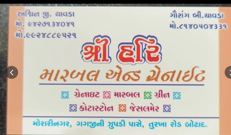 Shree Hari Marble