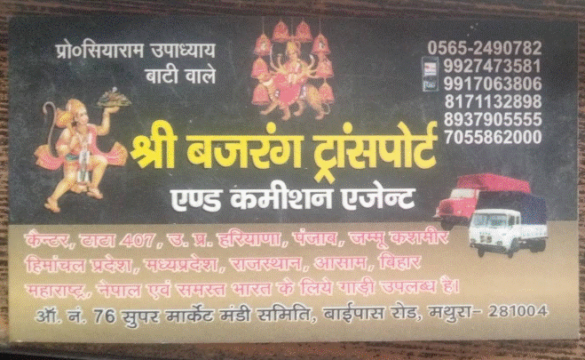 Shri Bajrang Transport Company Mathura