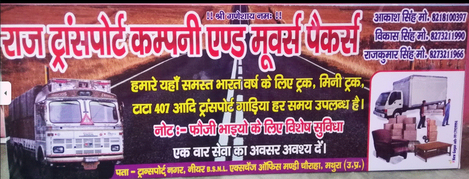 RAJ TRANSPORT COMPANY.