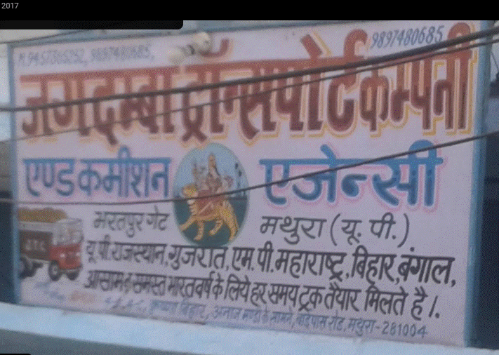 Jagdamba Transport Company