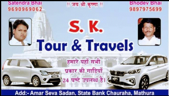 S K Tour And Travels