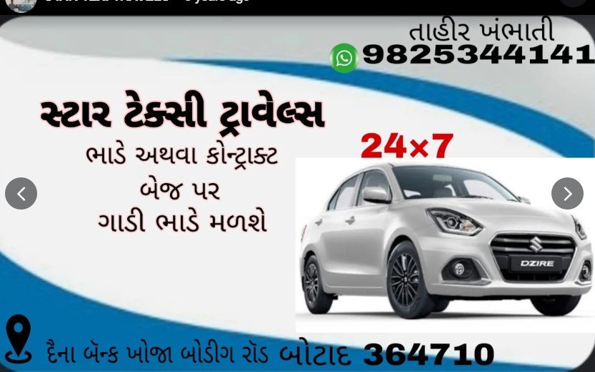 STAR TEXI TRAVELS