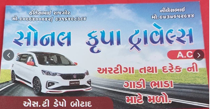 Sonal Krupa Taxi Services | Car rental |