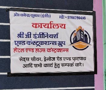Shri Ji Engineer's And Construction Group