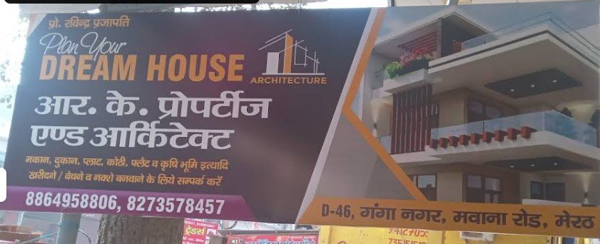 RK Property Dealers(RAVINDRA KUMAR PRAJAPATI)