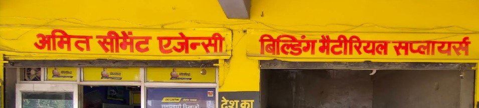Amit Cement Agency