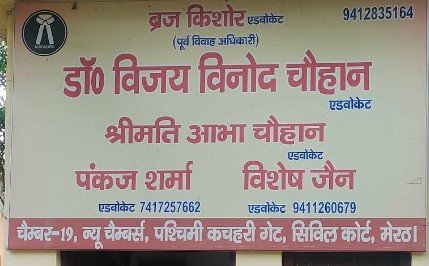 Vishesh Jain Advocate