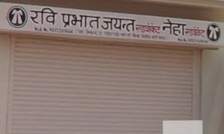 Ravi Prabhat Jayant