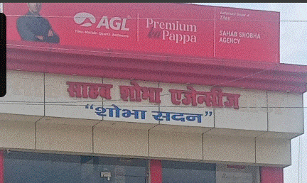 Sahab Shobha Agencies