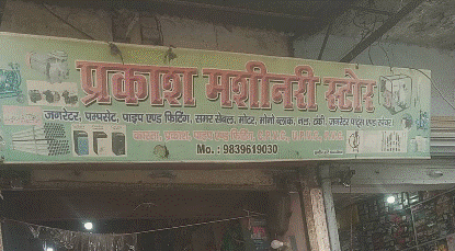 New Prakash agency