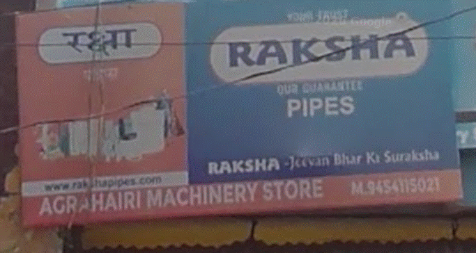Agrahari Machinery Store