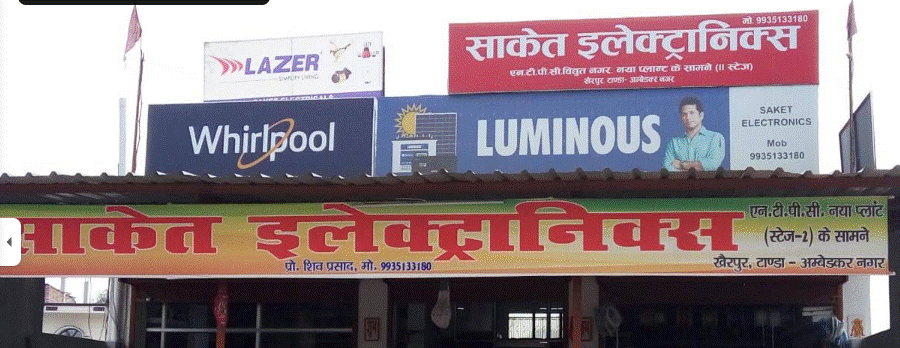 SAKET ELECTRONICS