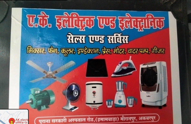 A K electric and electronic