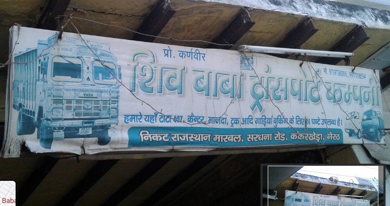 Shiv Baba Transport Company
