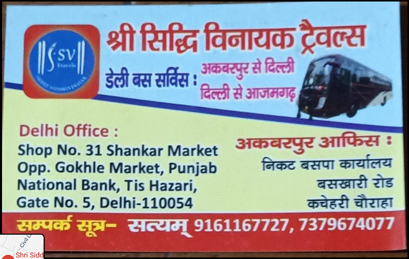 Shri Siddhi Vinayak Travels