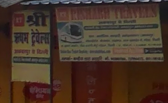Shri Rishabh