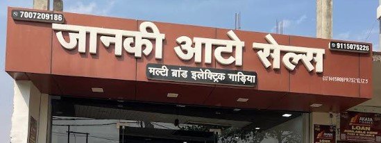 Janki auto sales
